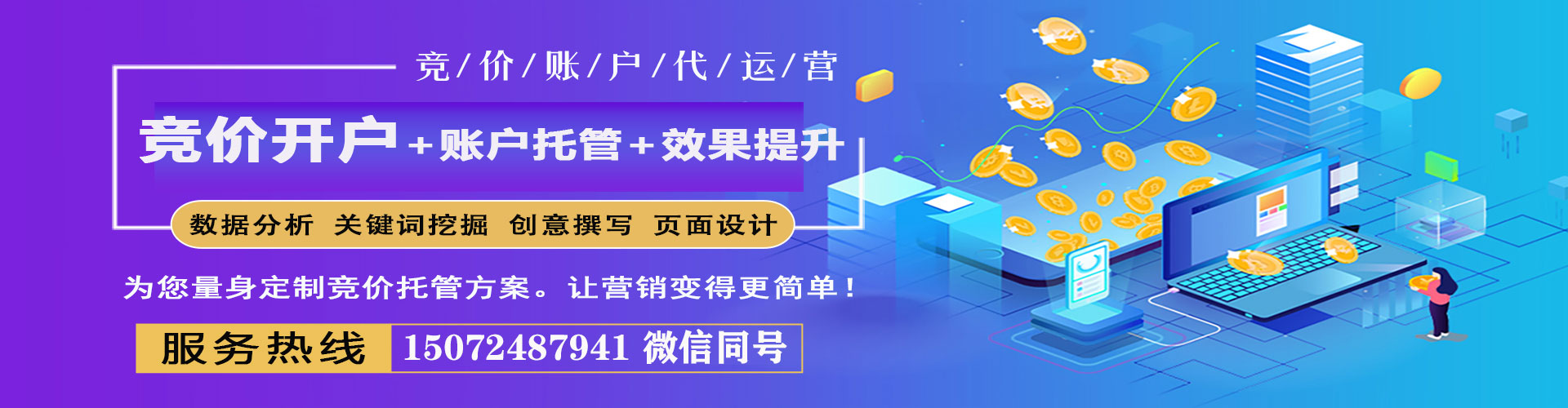 沙坪坝信息流优化师