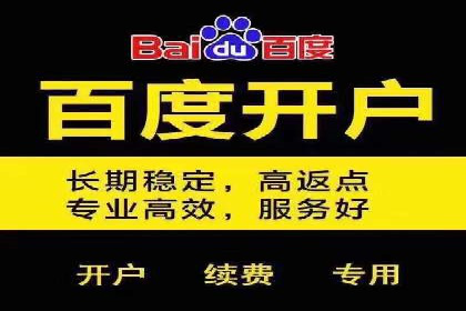 竞价推广开户费用高吗？看这些企业如何降低投入